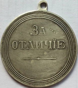 Medalis:Rusija Sidabro padengtą Medalis Kopijuoti #2