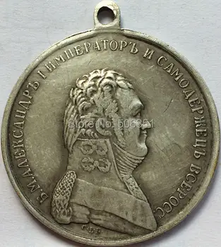 Medalis:Rusija Sidabro padengtą Medalis Kopijuoti #2