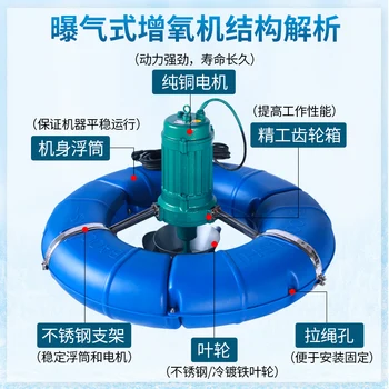 Aeratorius tipas rotoriaus tipo siurblys aeracija tipas deguonimi veisimo high-power automatinis plūduriuojantis vandens siurblys